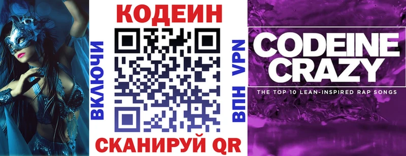 Codein Purple Drank  Усолье 