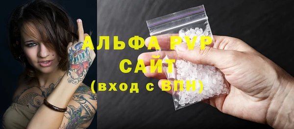 ALPHA-PVP Бородино