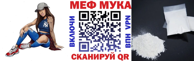 Мефедрон мука  магазин продажи   Усолье 