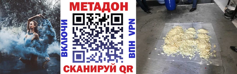 Метадон methadone  Усолье 