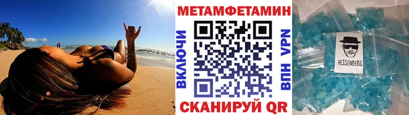купить  цена  Усолье  Метамфетамин витя 