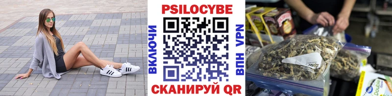 Галлюциногенные грибы Magic Shrooms Усолье